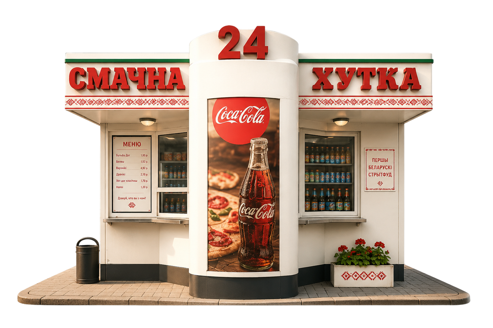Ларёк Хутка Смачна